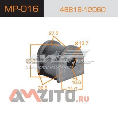 4881812230 Toyota Прокладка стабільзатора заднього