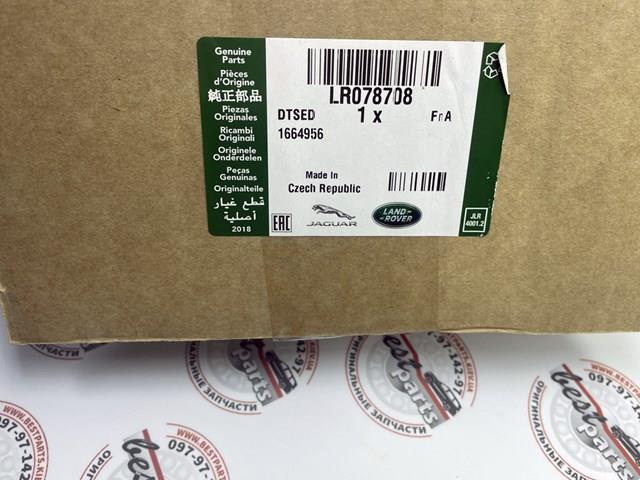 Внутрішній дверний замок Land Rover LR078708