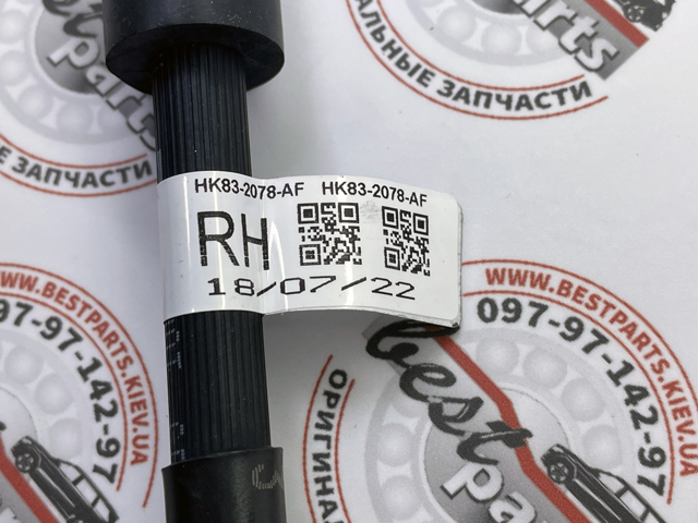 LR172645 Land Rover 