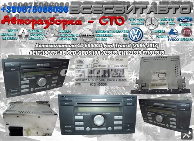 Купити 6000CD Ford 