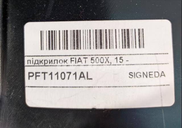Підкрилок передній лівий FPS FP2620387
