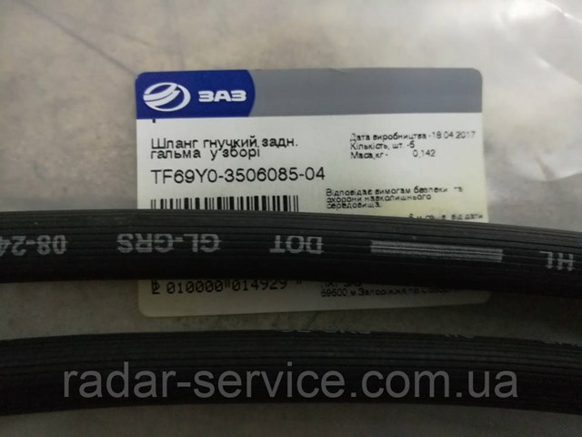 TF69Y0350608504 ZAZ 