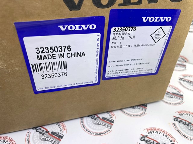 32350376 Volvo Перемикач підрульовий