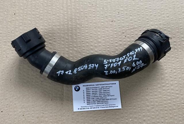  BMW 17128509274 ціна, від 8.98 USD