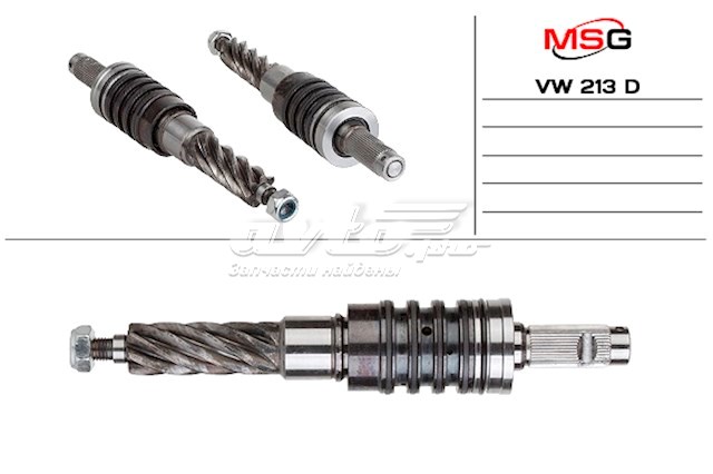 VW213D MSG 