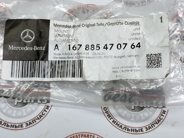  Mercedes A1678854707 ціна, від 17.75 USD