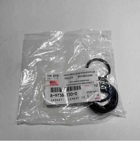 8973841300 Isuzu Прокладка радіатора масляного
