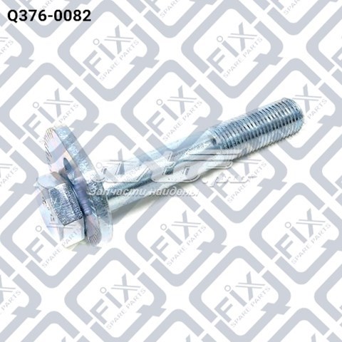 Болт кріплення заднього розвального важеля, внутрішній Q-fix Q3760082 ціна, від 7.32 USD