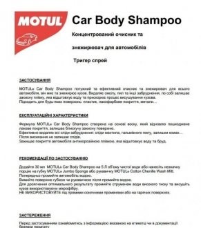  Motul 850150 ціна, від 11.17 USD