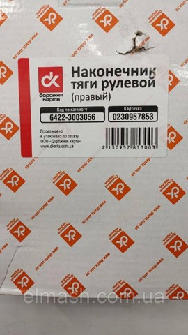 Наконечник рульовий DK 64223003056 ціна, від 36.02 USD
