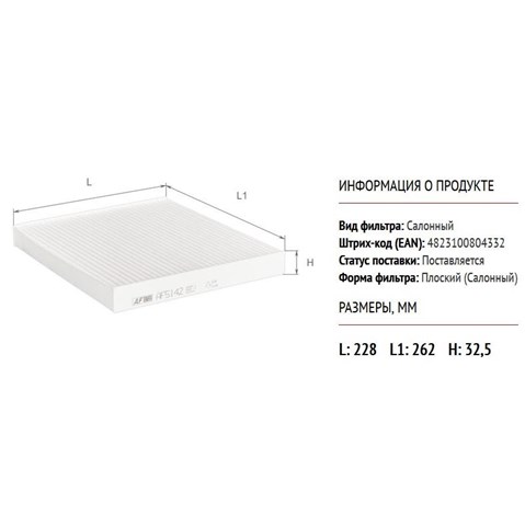 Фільтр повітряний обігрівача Alpha Filter AF5142 ціна, від 4.28 USD