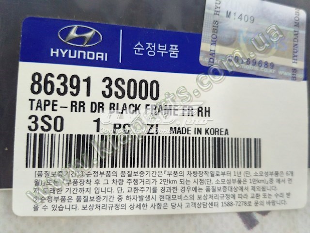 924033S320 Hyundai/Kia ліхтар задній лівий, внутрішній