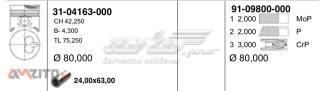 3104163000 Yenmak Поршня на 1 циліндр, STD