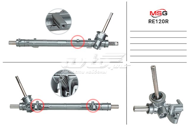 Управління рульове в зборі MSG Rebuilding RE120R ціна, від 127.48 USD
