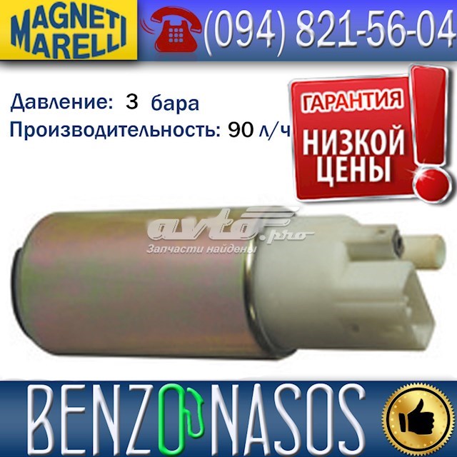 Паливний насос електричний, занурювальний MAM00004 Magneti Marelli