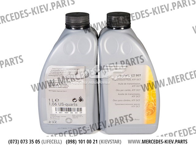 Масло трансмісії A001989850311 Mercedes