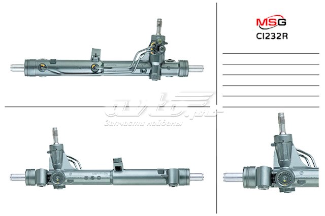 CI232R MSG Rebuilding Рейковий рульовий механізм