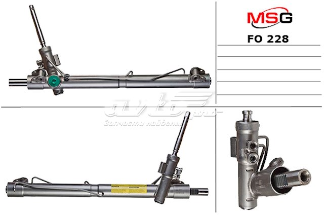 Купити FO228 MSG Рульова рейка