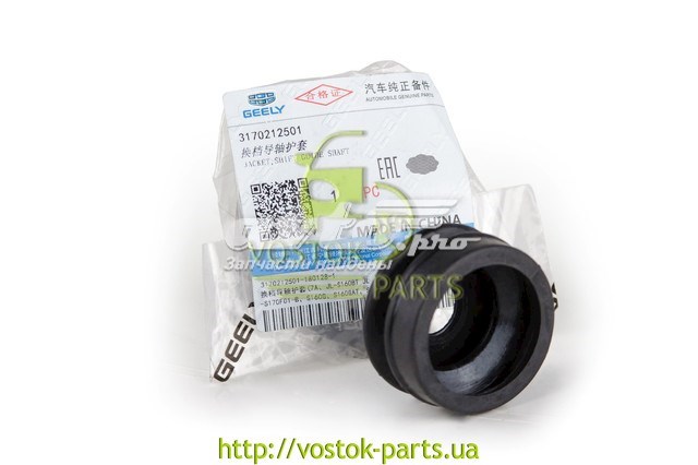 Купити 3170212501 Geely Кільце синхронізатора