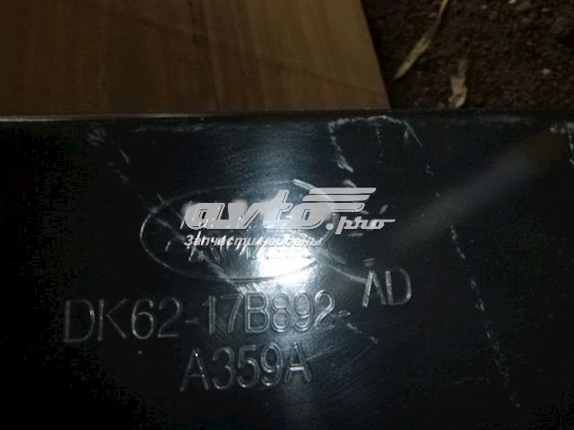 LR043966 Land Rover Шина бампера заднього