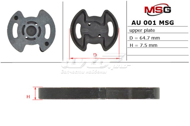  MSG AU001UPLATE ціна, від 5.17 USD
