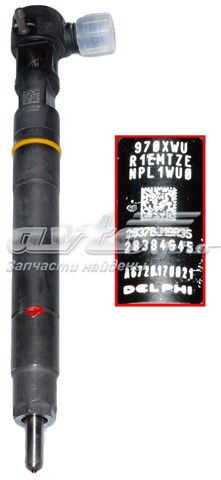 Форсунка паливна Delphi 28384645 ціна, від 150.34 USD