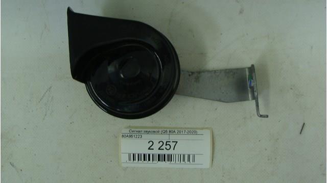  80A951223 VAG