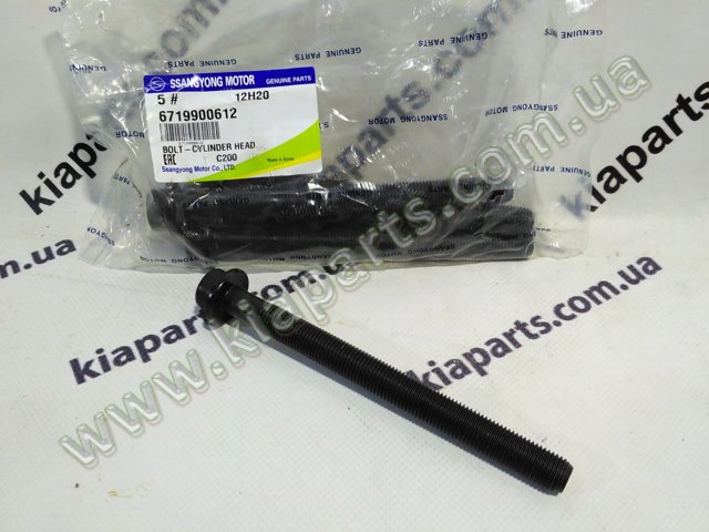  6719900612 Ssang Yong