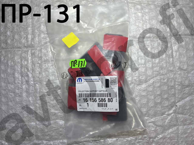  Peugeot/Citroen 1615658680 ціна, від 54.27 USD