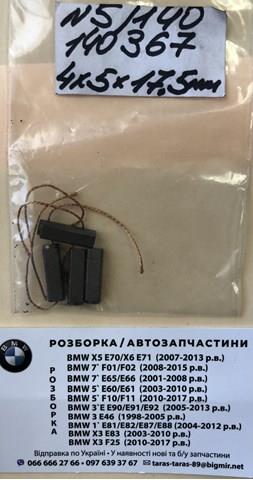 Щітка генератора Cargo 140367 ціна, від 3.34 USD