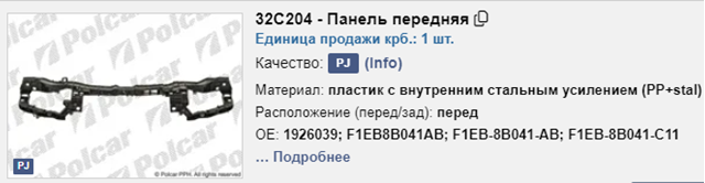 32C204 Polcar Телевізор
