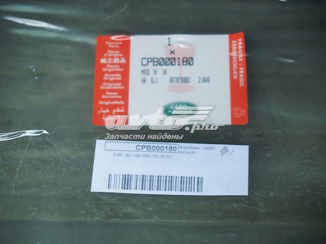  Land Rover CPB000180 ціна, від 42.93 USD