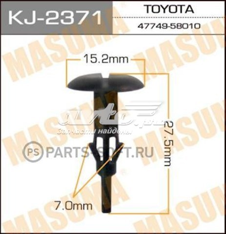 Пістон (кліп) кріплення підкрилки переднього крила KJ2371 Masuma