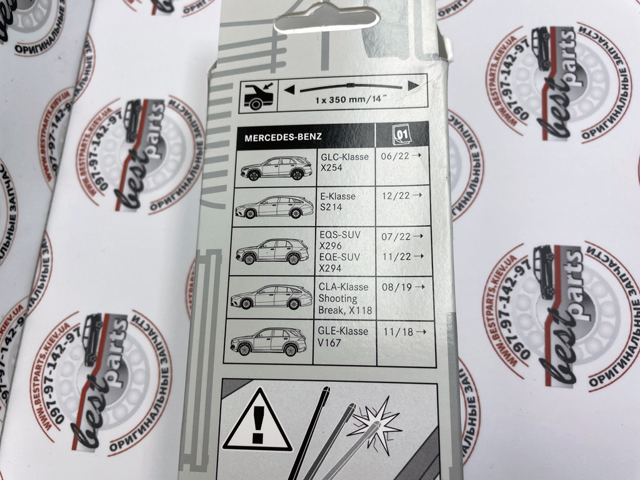 A1678204903 Mercedes Склоочисники лобового скла