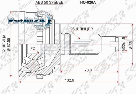ШРУС зовнішній SAT HO020A