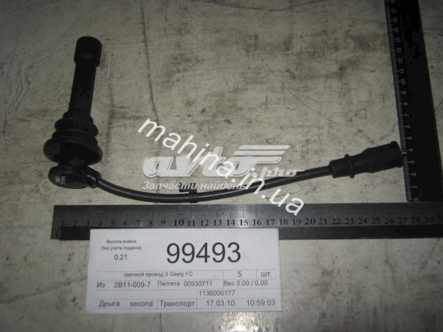 Купити 1136000177 Geely Провід високовольтні, комплект