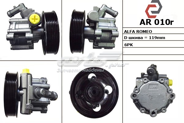 Насос ГПК Fiat/Alfa/Lancia 7617955560 ціна, від 70.86 USD