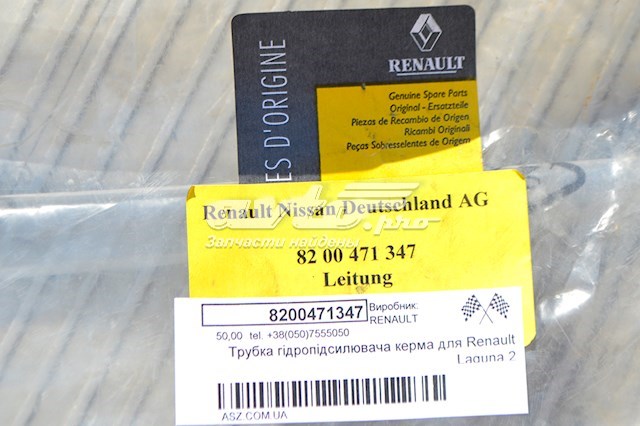 Патрубок високого тиску гідропідсилювача Renault (RVI) 8200471347 ціна, від  