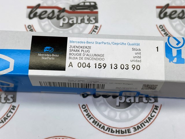 Свічки запалювання A004159130390 Mercedes