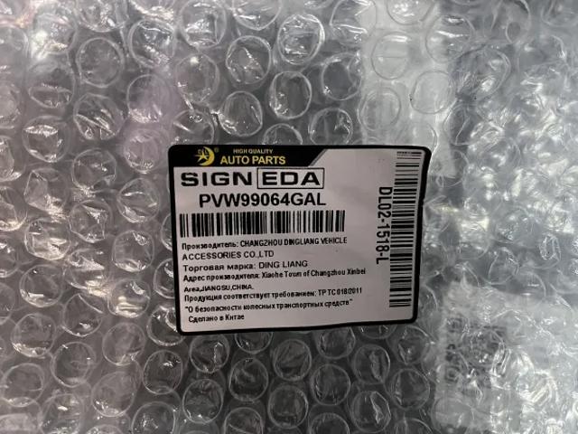 Купити PVW99064GAL Signeda Заглушка ПТФ бампера переднього ліва