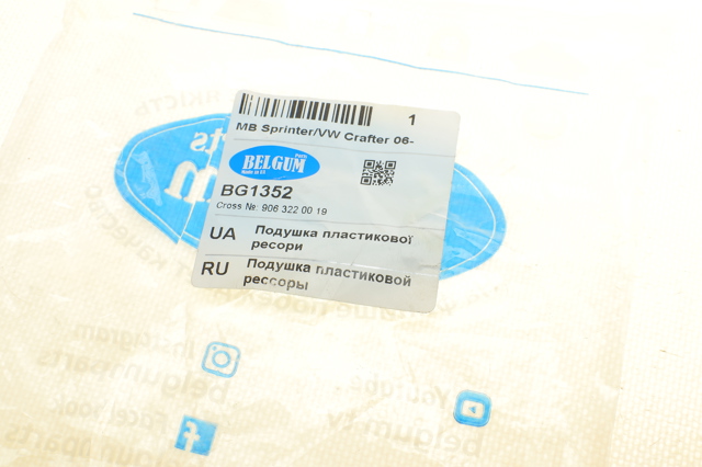 BG1352 Belgum Сайлентблок ресори передньої