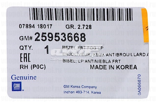  Opel 25953668