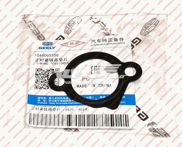  Geely 1046005500 ціна, від 0.76 USD