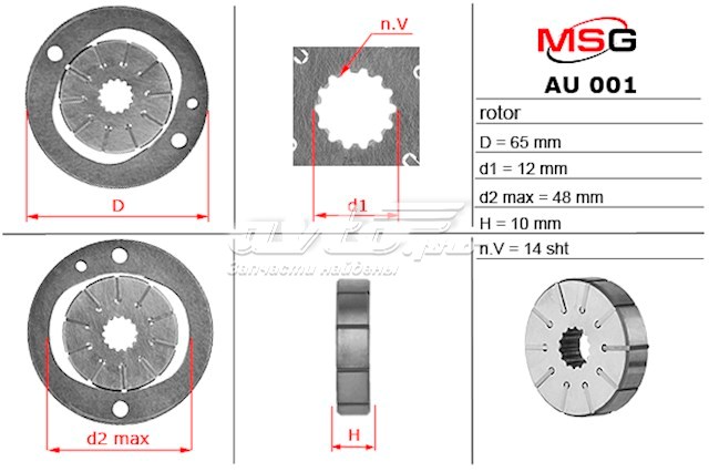 Купити AU001ROTOR MSG 