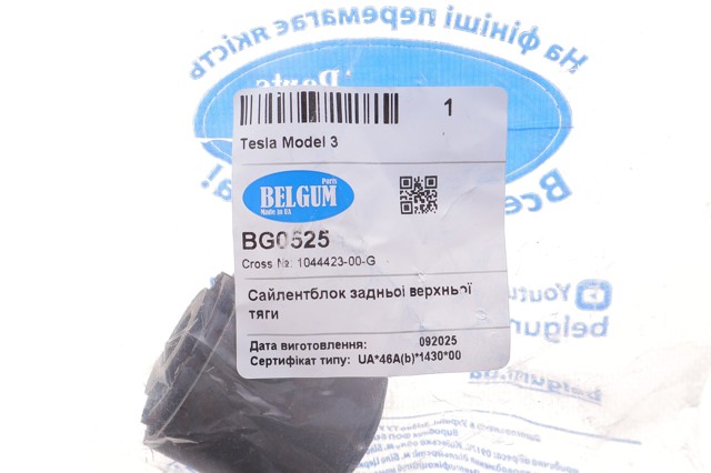 BG0525 Belgum 