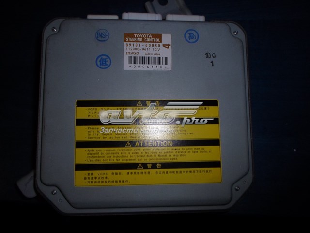 Купити 8918160080 Toyota 