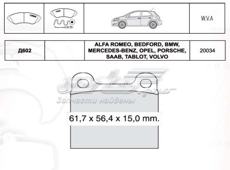 Задні гальмівні колодки Intelli D602E ціна, від 9.76 USD