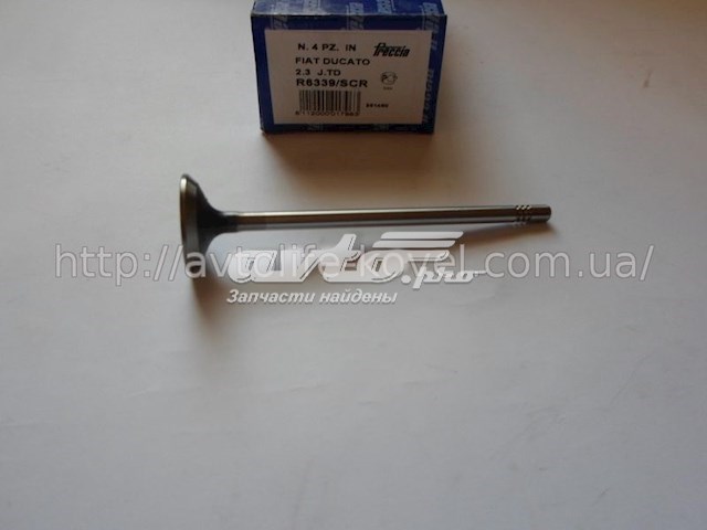 6339SCR Freccia Клапан впускний