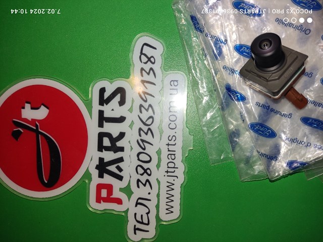  Ford 2537384