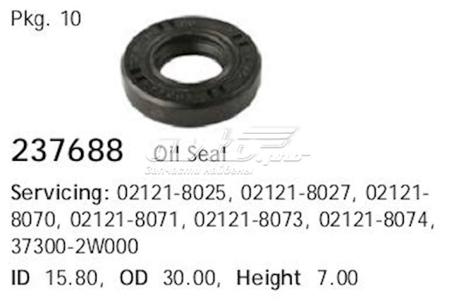 Сальник генератора Cargo 237688 ціна, від 2.46 USD